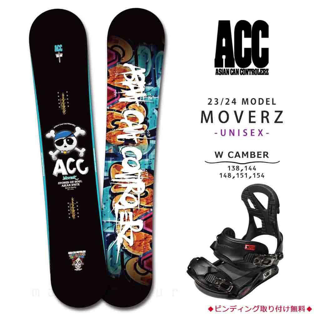 スノーボード 板 メンズ レディース 2点 セット 2023 ACC エーシーシー MOVERZ グラトリ ブランド ダブルキャンバー ボード お洒落 かっこいい 黒 ダブキャン Amazon | スノーボード 板 メンズ レディース 2点 セット 2024 ACC